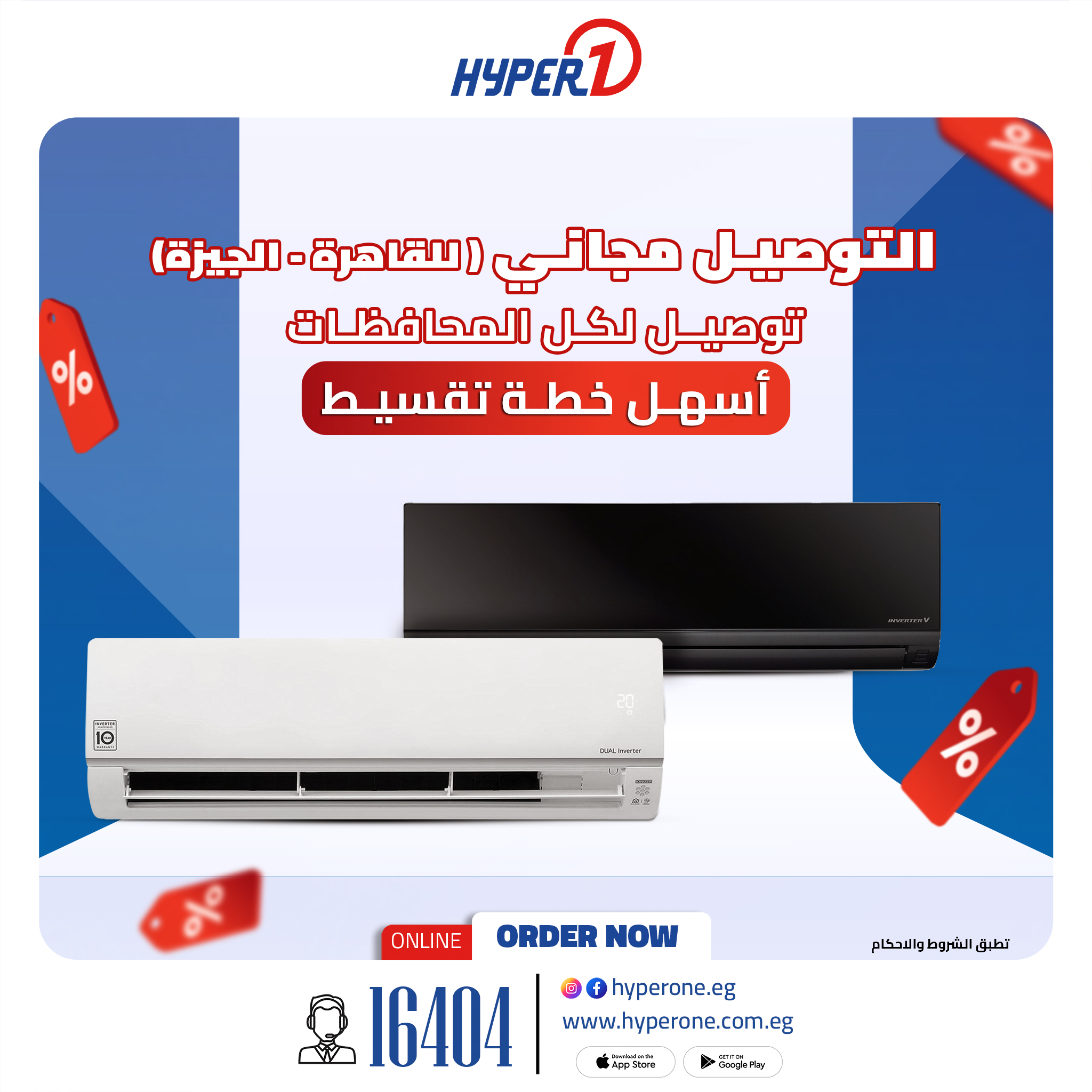 hyper-one offers from 29apr to 29apr 2025 عروض هايبر وان من 29 إبريل حتى 29 إبريل 2025 صفحة رقم 28